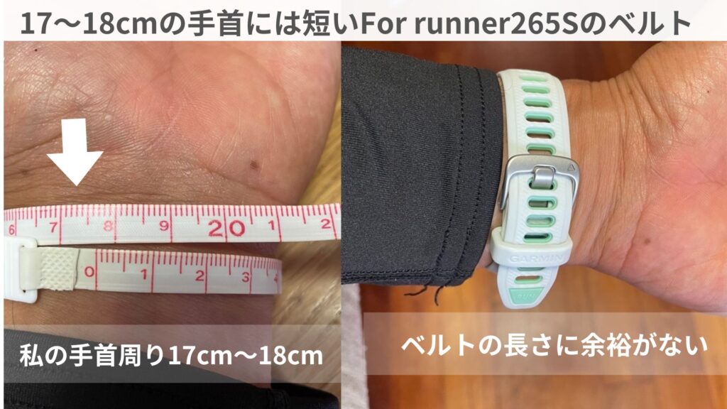 ガーミン265S男性がつけてみた