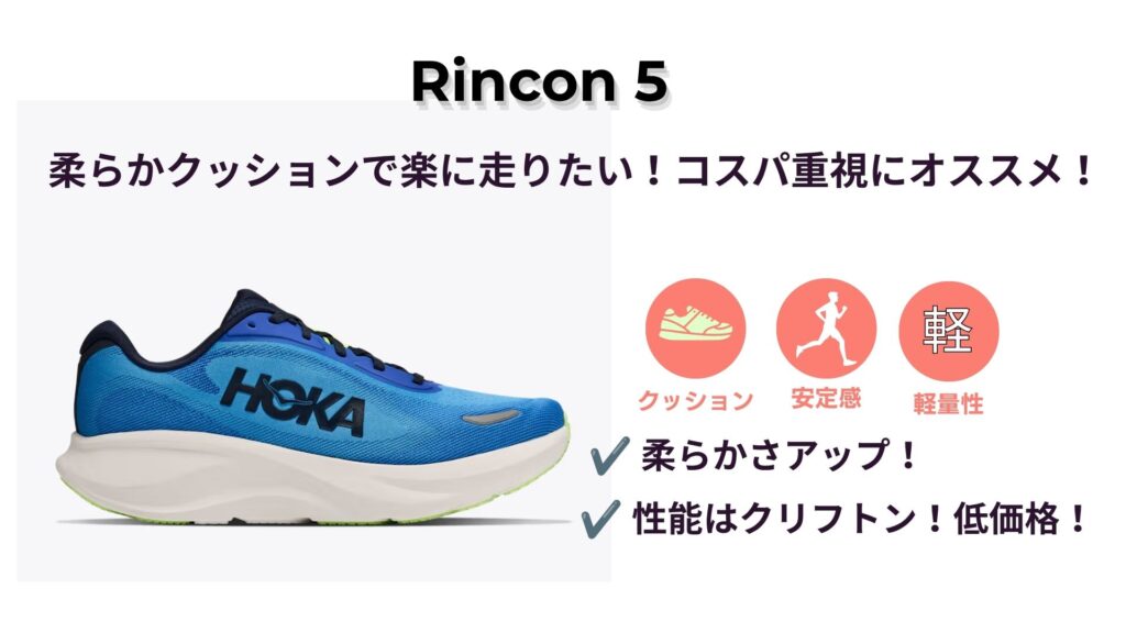 リンコン5（新作）