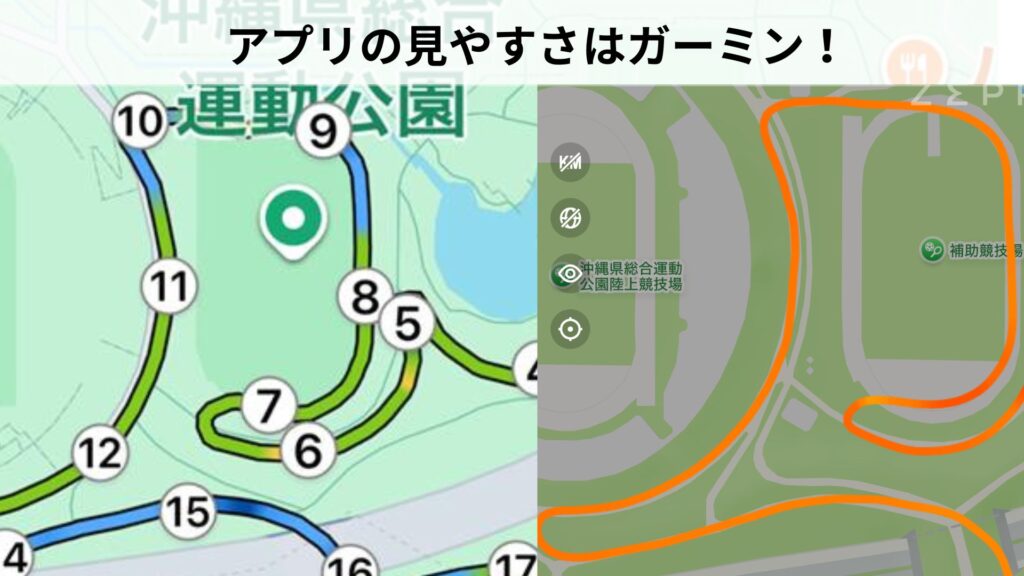 ガーミンとAmazfitのGPS精度の違い