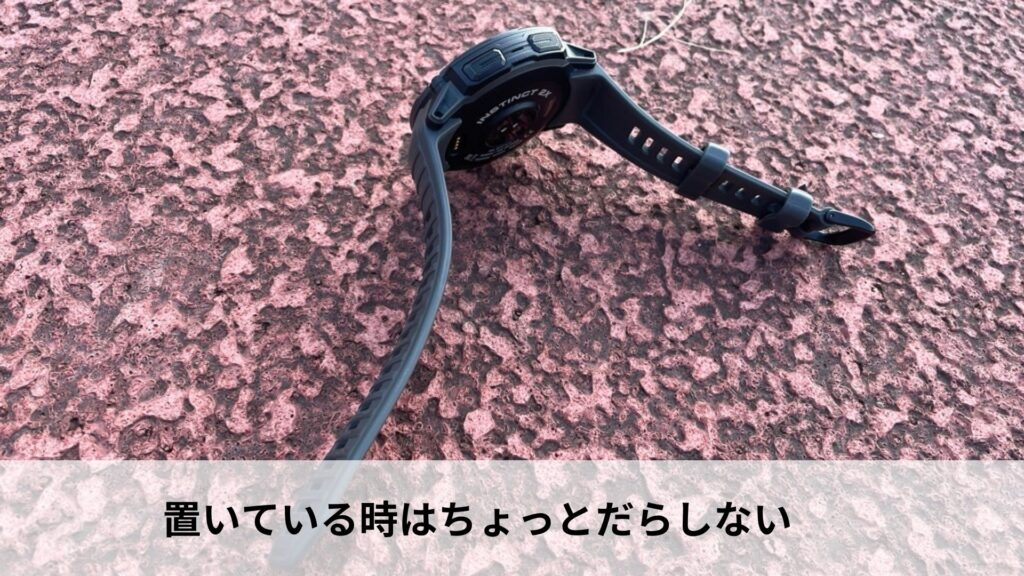 ガーミンインスティンクト気になる点