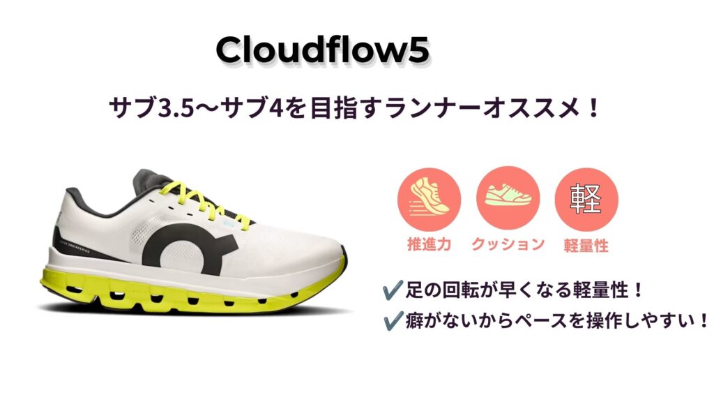 Cloudflow 5