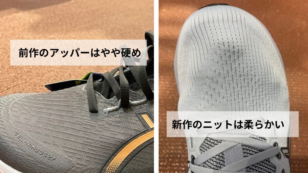 ゲルニンバス27と28比較