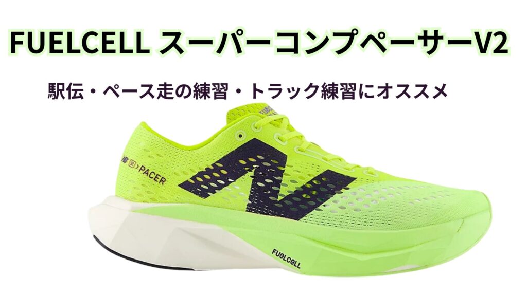 FuelCell スーパーコンプペーサー v2