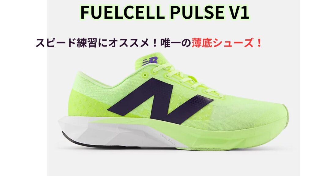 FuelCell Pulse v1