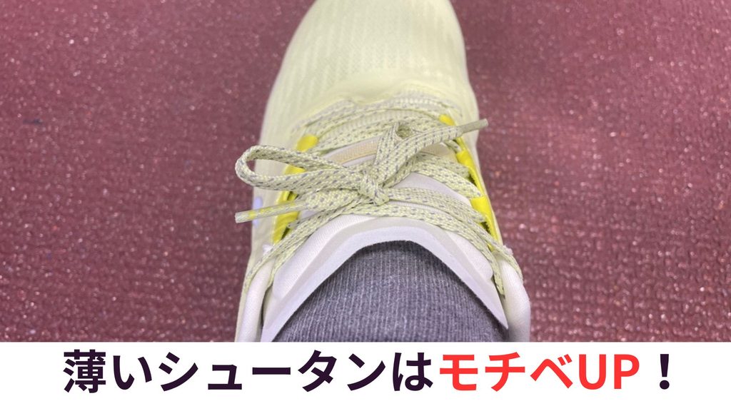 Cloudmonsterのガセットタン
