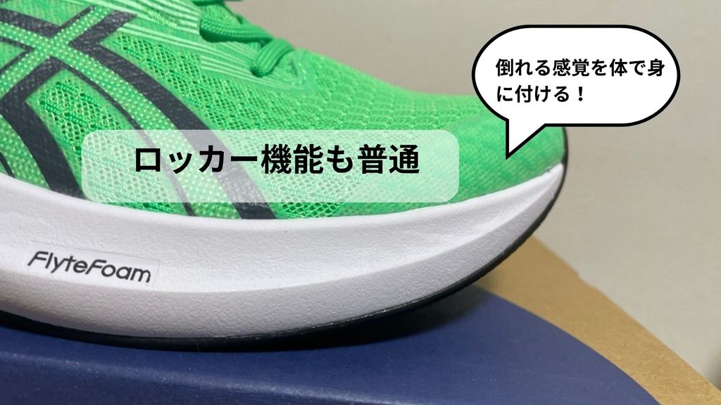 HyperSPEED5扱いやすい