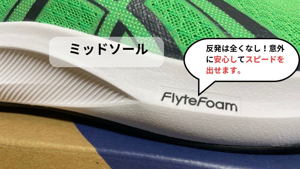 HyperSPEED5反発