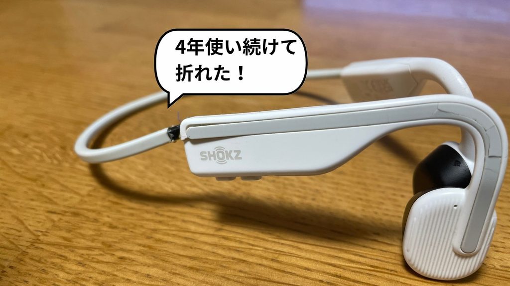 オープンムーブ耐久性